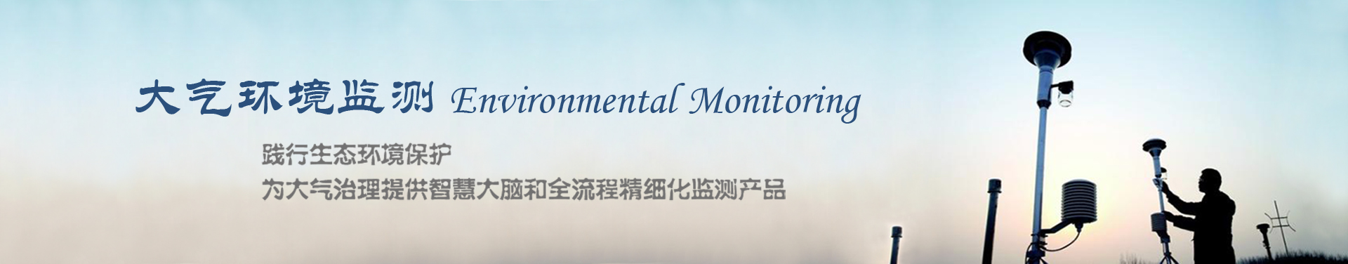 可燃氣體LEL監測系統