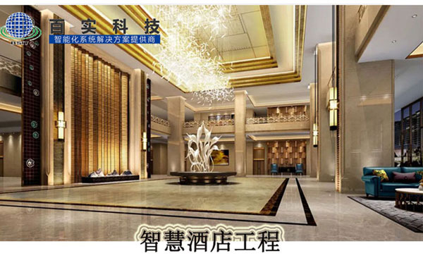 智慧酒店、智慧酒店特點、智慧酒店解決方案